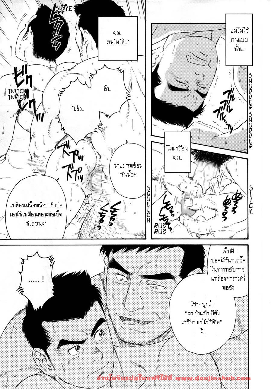 หีบลับกับพ่อเลี้ยง-และตัวผม-2-3