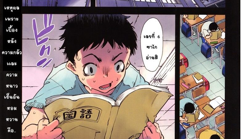 ห้องเรียน-สุดเสียวหรรษา-Jinrou-Kyoushitsu-1