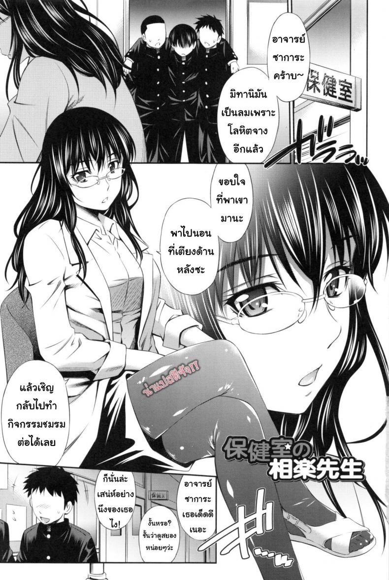อารมณ์นี้-ต้องปลดปล่อย-1-Sabashi-Renya-Hokenshitsu-no-Sagara-Sensei-8