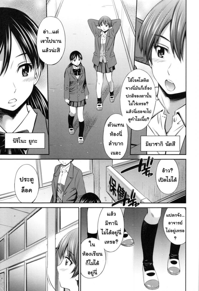 อารมณ์นี้ ต้องปลดปล่อย 3