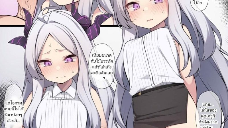 ฮินะจังแอบ-ลักหลับครู-Moo-Hina-chan-ga-Sensei-o-Gyaku-Suiminkan-Suru-Mousou-E-Blue-Archive-1