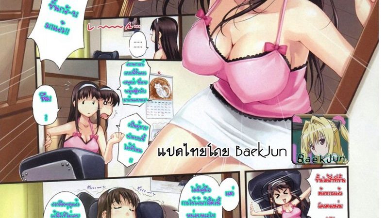 เก้าอี้หลอกเสียว-Eroissu-1