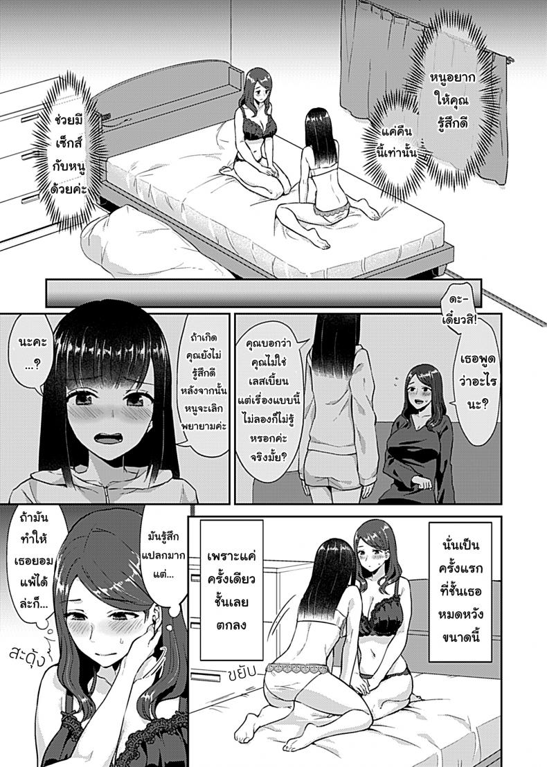 เจ้าดอกลิลลี่-ที่สับสน-1-Titiduki-Saki-Midareru-wa-Yuri-no-Hana-9