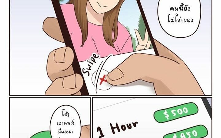 เช่าปุ๊บ-เย็ดปั๊บ-RudySaki-Rent-A-Body-1