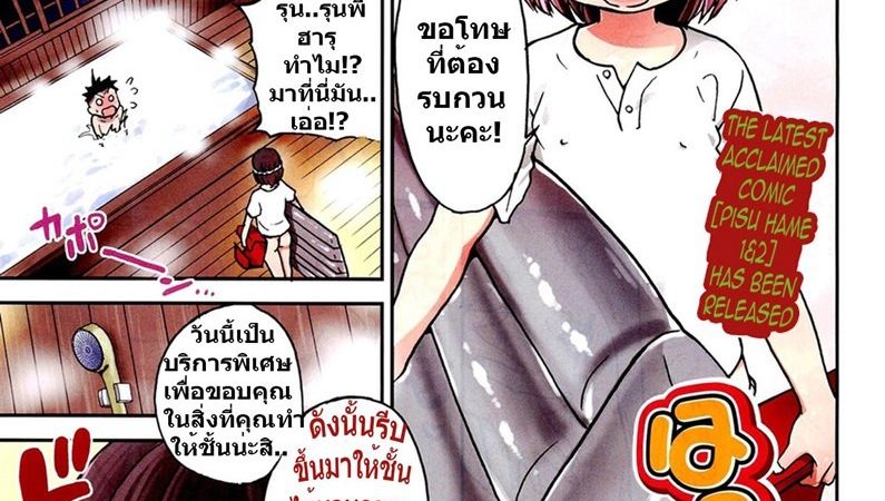 เซอร์วิสสุดเสียว-1-Haru-Hame-1