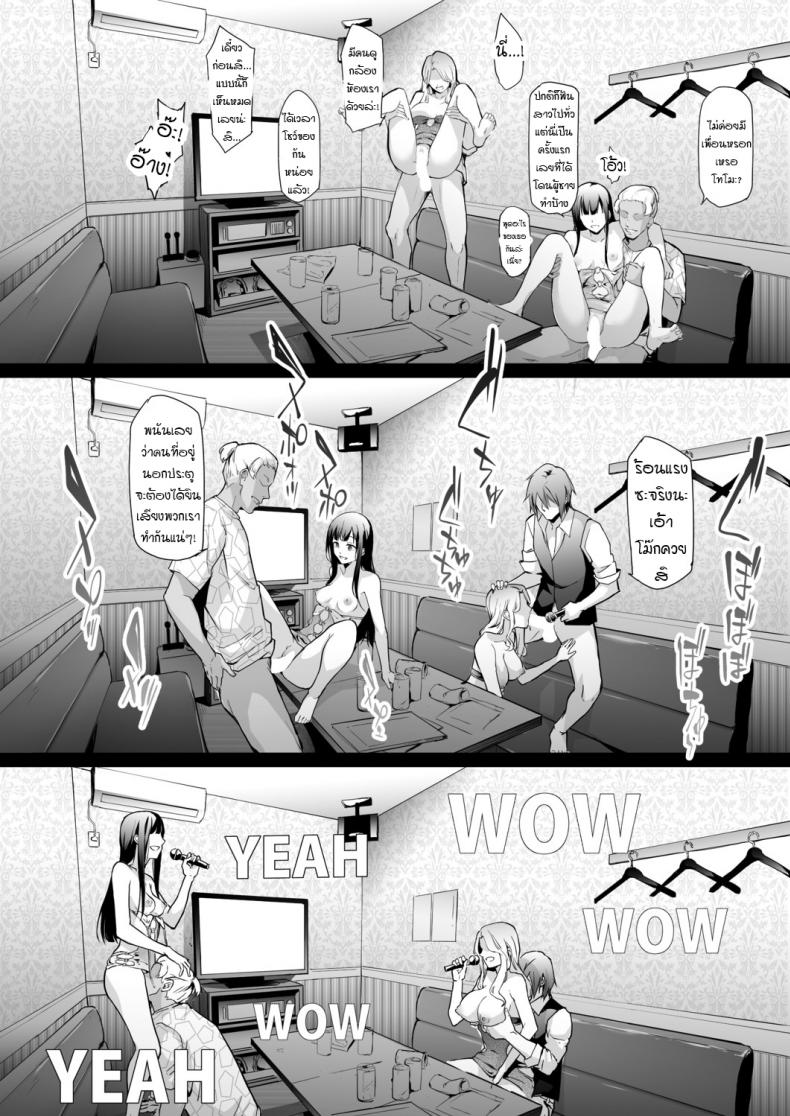 เปลี่ยนเพศพาเสียว-Shiki-Takuto-TS-Revolution-Ch.-2-24