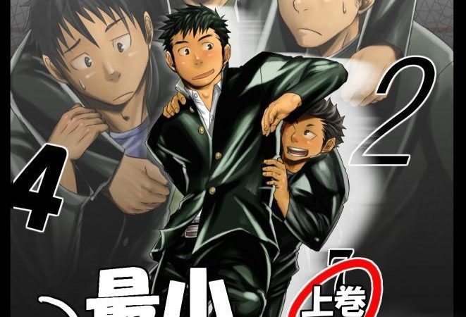 เพื่อนรักชอบแทง-1-Saishou-Kouyakusuu-1-1
