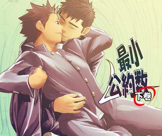 เพื่อนรักชอบแทง-2-Saishou-Kouyakusuu-1
