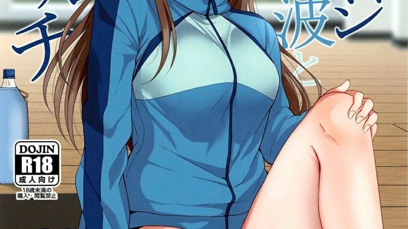 เรามาออกกำลัง-กายกันเถอะ-Utahime-Teien-24-ENJI-Gen-Jersey-Minami-to-Streecchi-Getting-1