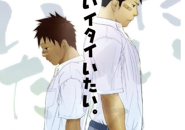 เรารักนายนะเพื่อน-1