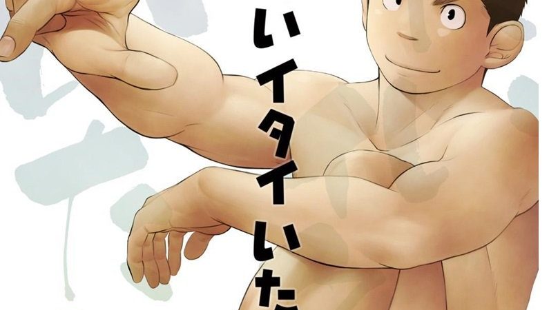 เรารักนายนะเพื่อน-2-1
