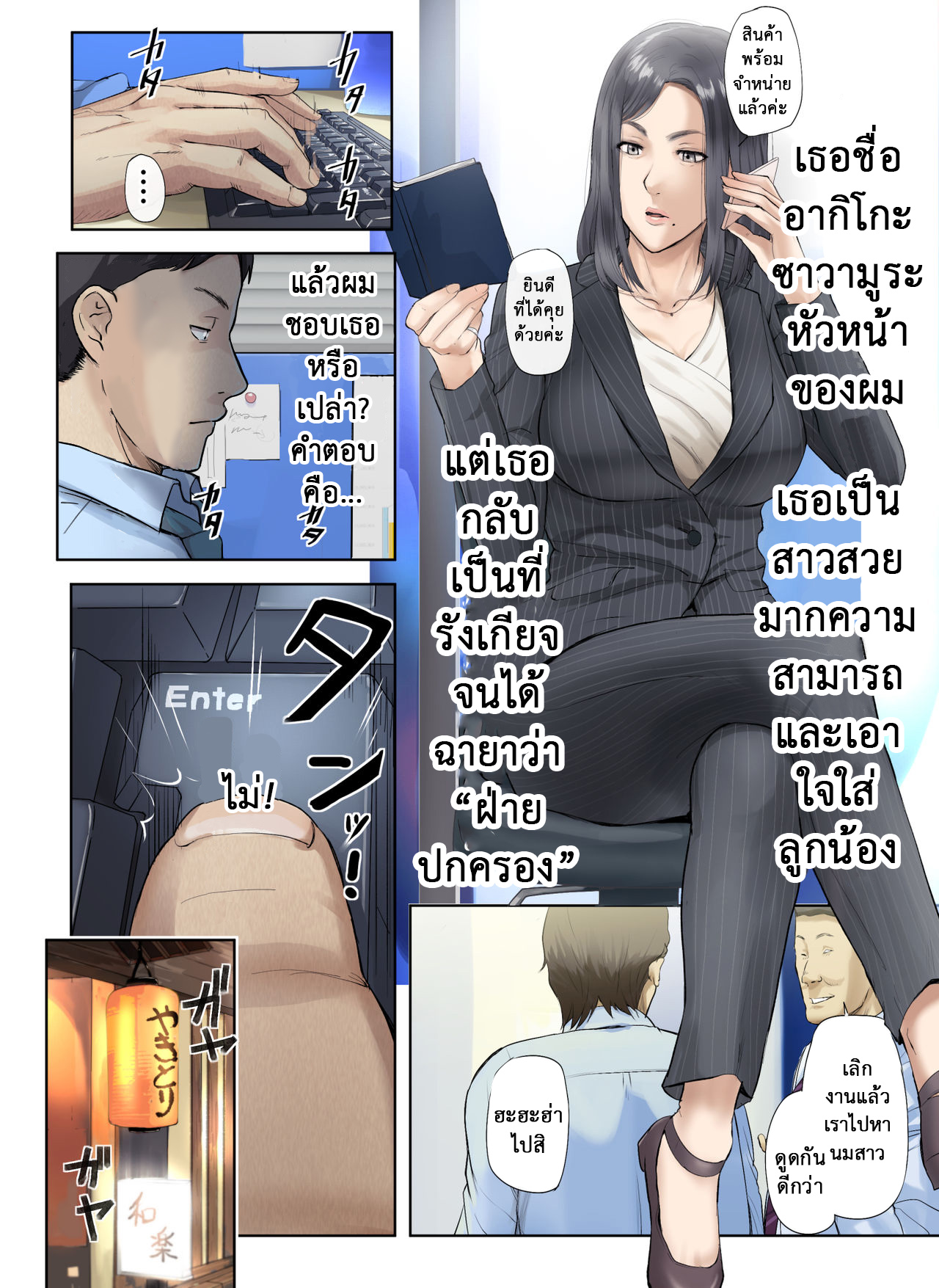 เสน่ห์รัก-วังวนสาวใหญ่-1-Chinjao-Girl.-Special-G-【Hihou】-6