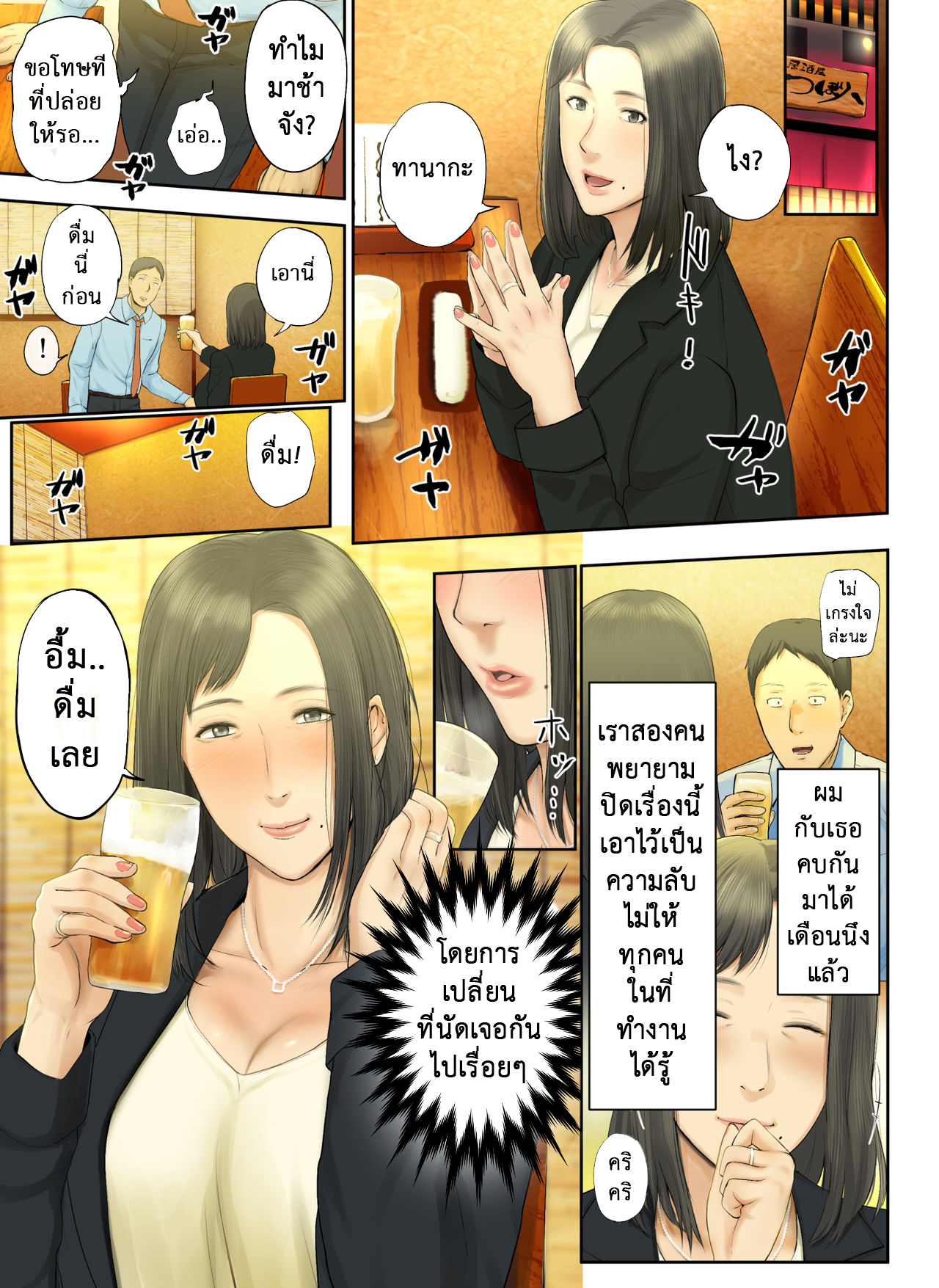 เสน่ห์รัก-วังวนสาวใหญ่-3-Chinjao-Girl.-Special-G-【Hihou】-4
