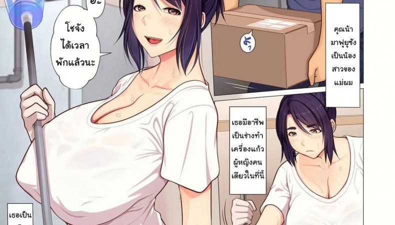 เหตุเกิดที่-รักแร้คุณน้า-1-Emori-Uki-Oba-chan-no-Waki-to-Ase-to-etc-Aunties-Armpits-Sweat-etc-1