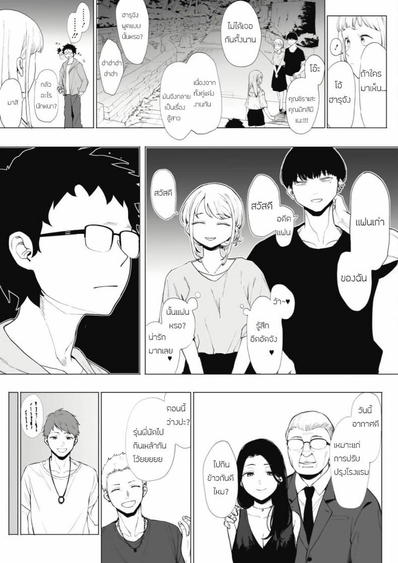 แค่ผมคนเดียว-ได้มั้ยครับ-2-Eightman-Eightman-sensei-no-okagede-kanojo-ga-dekimashita-17
