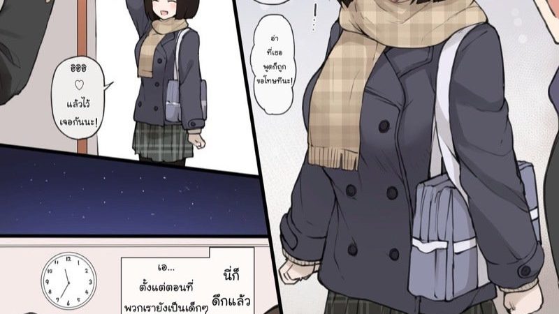 แค่เพื่อนเธอ-Terasu-MC-Osananajimi-no-Yuki-chan-no-Setteiga-2