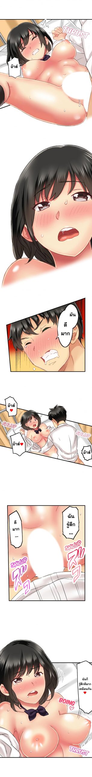แค่เห็นกางเกงในเธอ-ใจผมก็สั่นรั่ว-21-Seeing-Her-Panties-Lets-Me-Stick-In-2