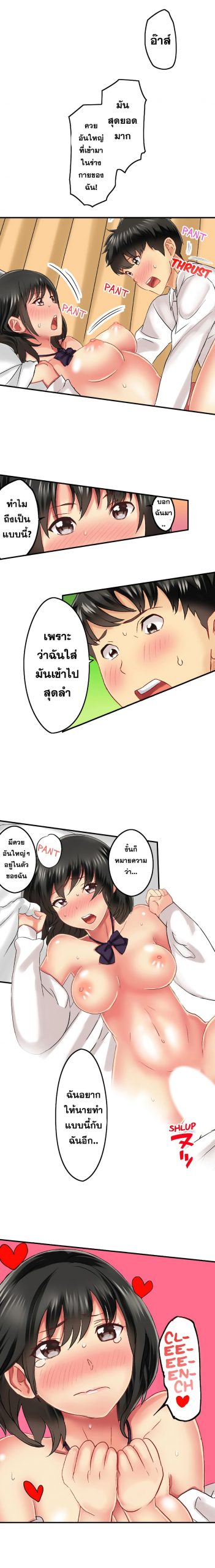 แค่เห็นกางเกงในเธอ-ใจผมก็สั่นรั่ว-21-Seeing-Her-Panties-Lets-Me-Stick-In-4