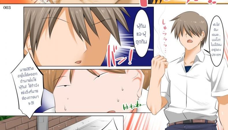 แม่นายฉันขอ-KAIENTAI-SHUTEN-DOUJI-IJIMERAREKKO-NO-ONGAESHI-1
