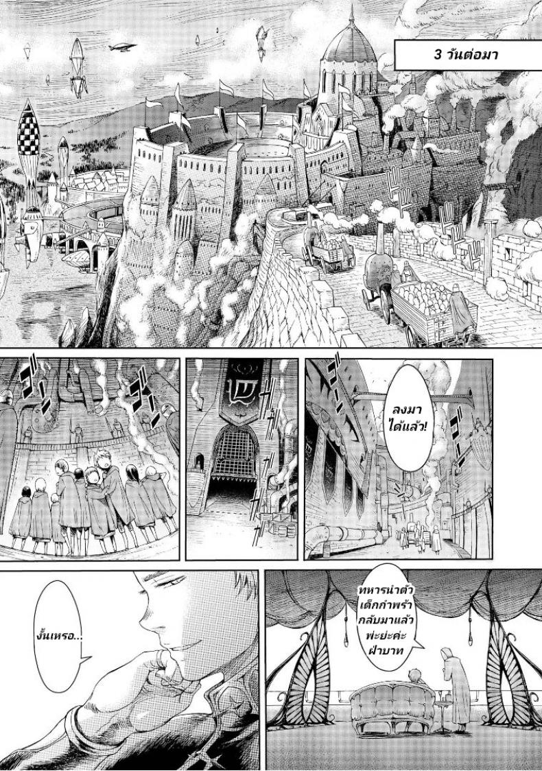 แม่สาวโนเอล-1-H9-Goblin-Teikoku-ni-Ochita-Onna-Senshi-4-1