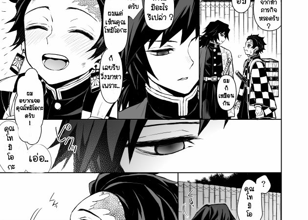 การตอบแทนของทันจิโร่-Giyu-x-Tanjirou-Kimetsu-no-Yaiba-1