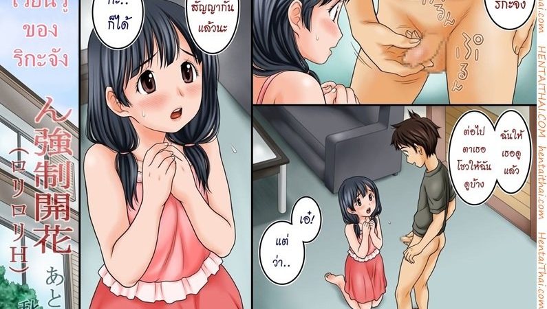 การเรียนรู้ของสาวน้อยริกะจัง-Atori-K-1