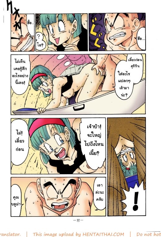กิจกรรมเล่นเสียวในช่วงเวลาก่อนสงคราม-Ogata-Satomi-7