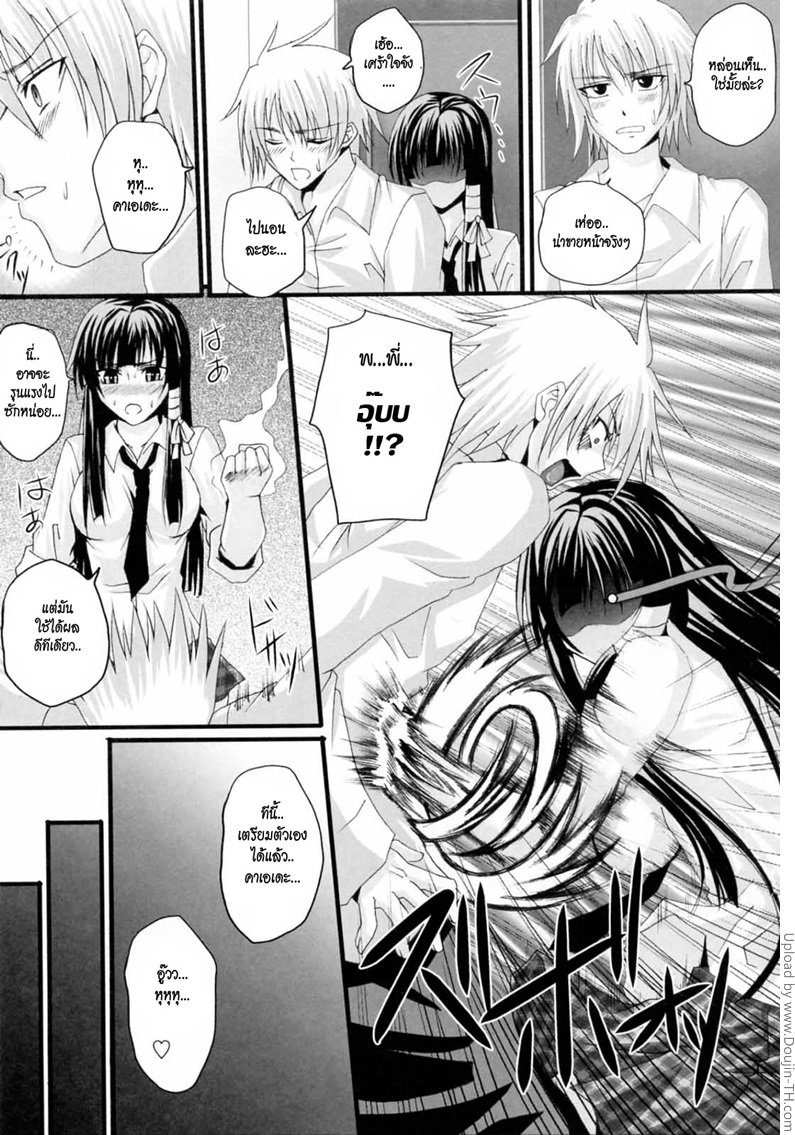 ควยในฝันของฉัน-Niiso-Shoujo-De...-In-the-Kneesocks-Girl-5