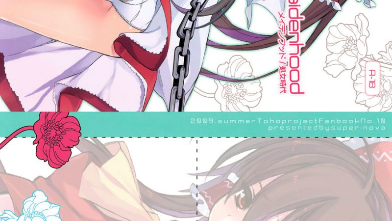 ความเสียวทำให้เหนือการควบคุม-C76-supernova-Yukimachi-Tounosuke-1