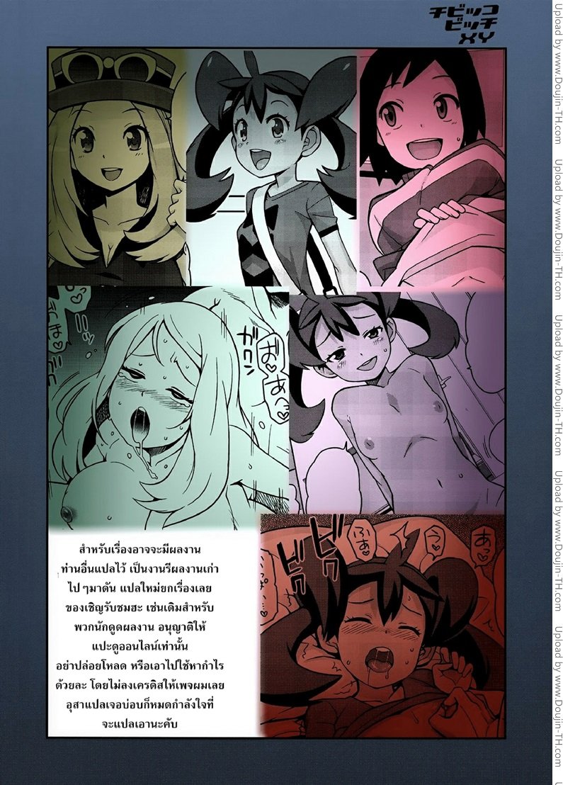 คืนนี้ไม่ได้พักแน่-Chibikko-Bitch-XY-2-2