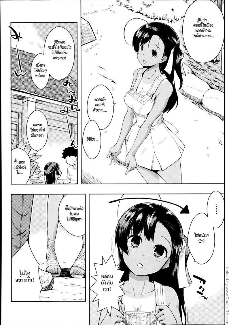 จับแฟนใส่กางเกงในตัวเก่ง-Kaiduka-Natsu-to-Pantsu-to-Hiyake-Shoujo-2