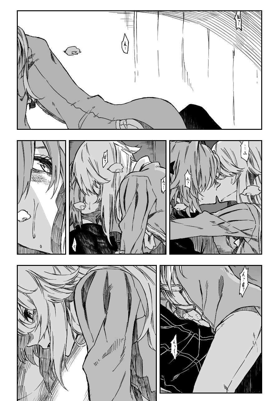 ฉันจะทำมันอย่างถนุถนอมนะ-Kofunami-1