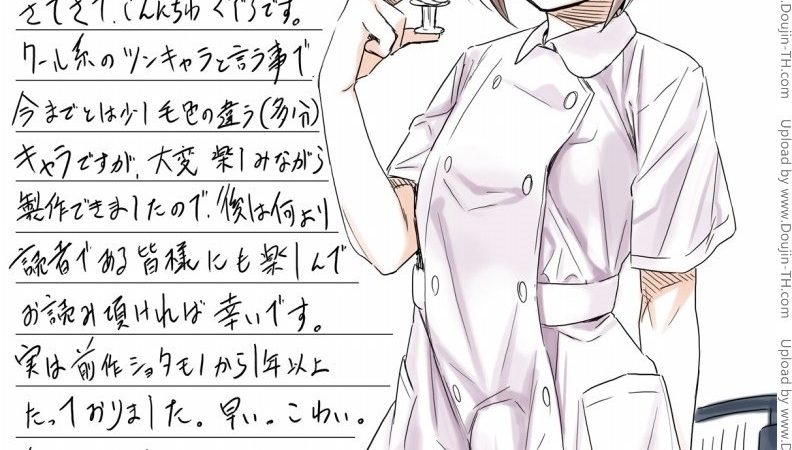 ฉันนี่แหละ-กระหรี่มืออาชีพ-Kimeseku-ni-Maketa-Shounen-1-1