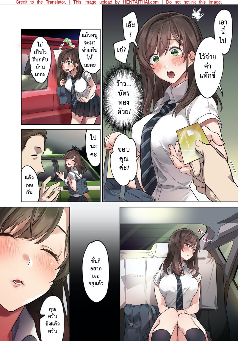 ฉันนี่แหละ-คนดีที่เธอไว้ใจ-Airy-Socks-10