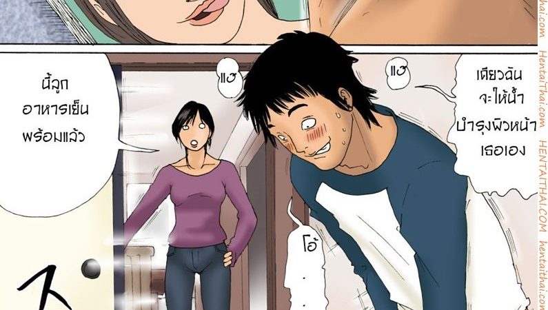 ลักหลับแม่-แต่แม่ดันติดใจซะงั้น-WHILE-MOMMY-IS-SLEEPING-1