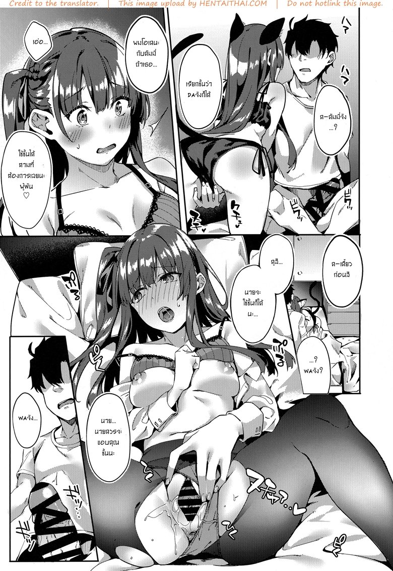 ศึกชิงดุ้นนายผู้พันสุดหล่อ-C96-J.D.World-Bunga-8