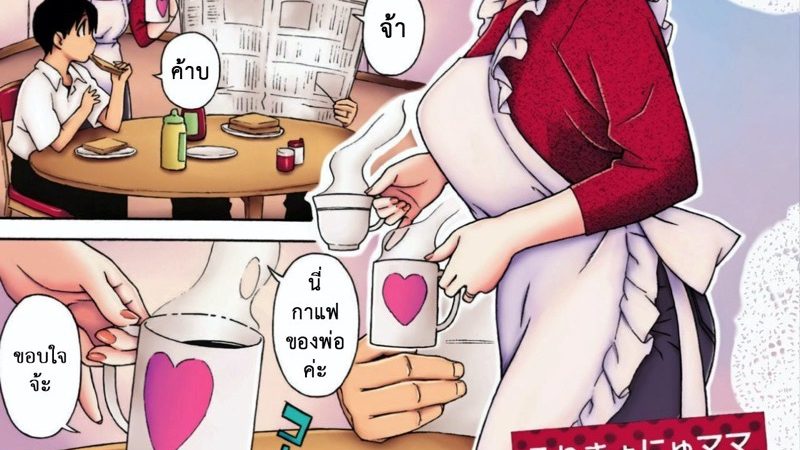 ส่งซิกแบบนี้-ต้องขอปี้สักที-l-Jingrock-Loli-Kyonyuu-Mama-Love-Letter-1