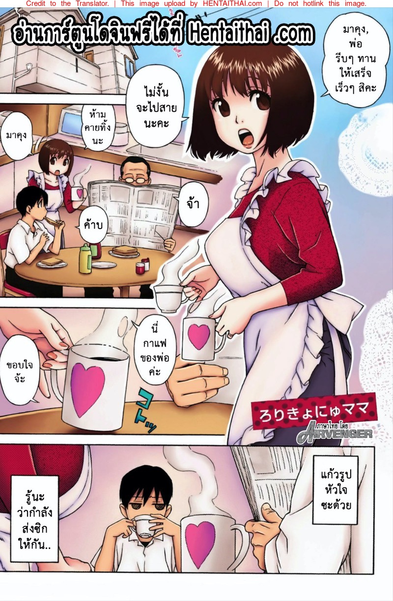 ส่งซิกแบบนี้-ต้องขอปี้สักที-l-Jingrock-Loli-Kyonyuu-Mama-Love-Letter-1
