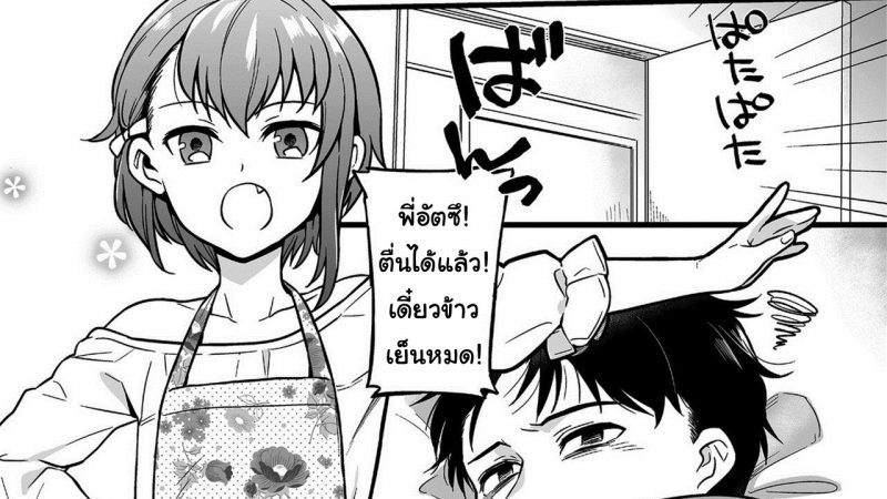 อย่ามาร้องขอ-นายวอนโดนเย็ดเองนะ-Akai-Yoru-Otokonoko-no-kuseni-Namaiki-da-1