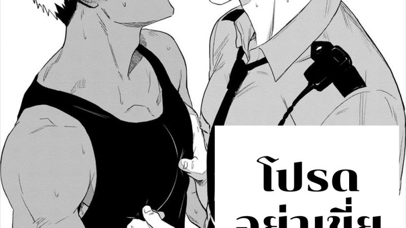 อย่าเขี่ยหัวนมผมสิ-มันเสียวนะ-Haiki-1