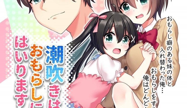 อวสานการแก้แค้นของพี่ชายกับน้องสาว-あむぁいおかし製作所-星名めいと-1