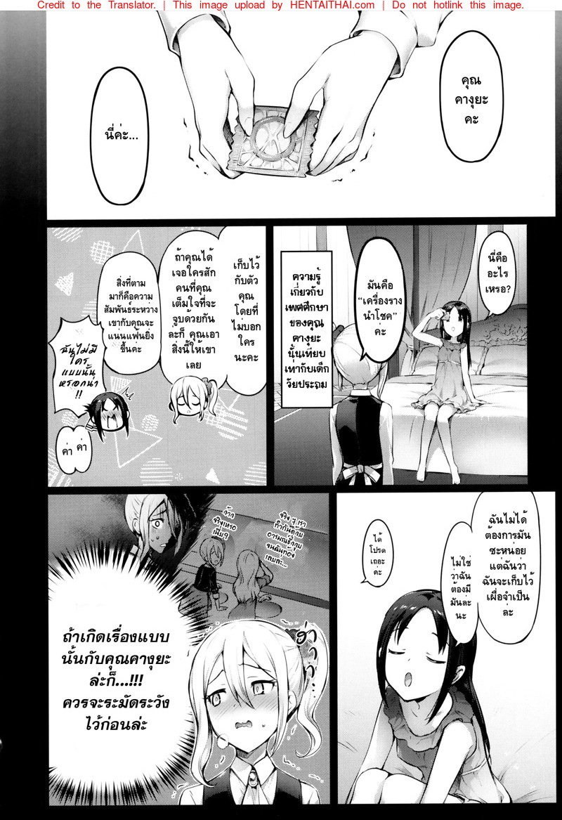 เครื่องรางหาผัวของคุณหนูคางุยะ-Neko-wa-Manma-ga-Utsukushii-Hisasi-4
