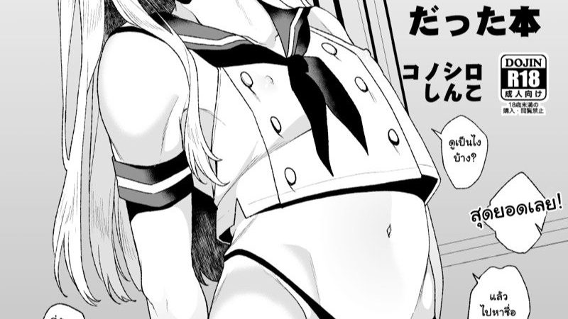 แพ้ลุคหนุ่มน้อยในชุดบันนี่-Konoshiro-Shinko-Karasuma-Yayoi-1