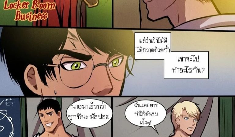 แฮร์รี่พอตเตอร์กับมอลฟอยเพื่อนรัก-1