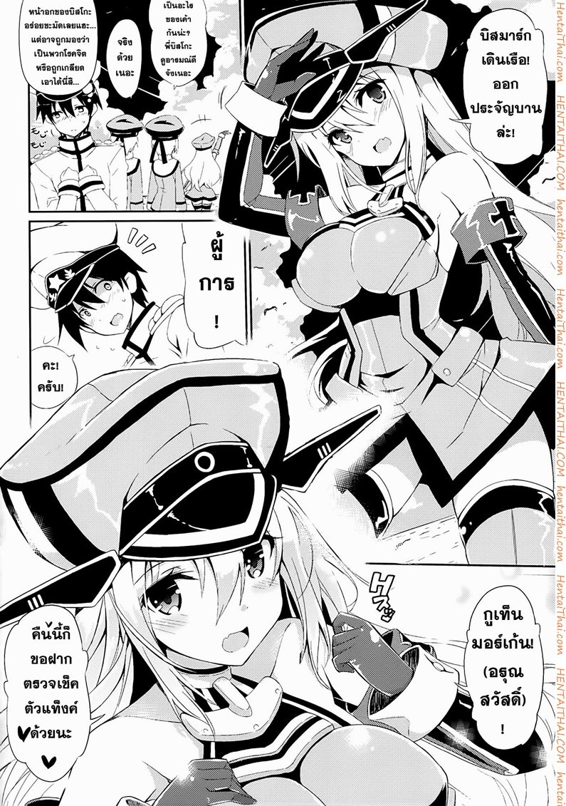 ใช้เรือนร่างแทนเรือรบ-Nomimasho-Bismilk-21 ใช้เรือนร่างแทนเรือรบ-Nomimasho-Bismilk-21