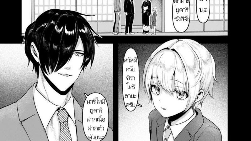 Mimizu-Nohara-Mimizuno-Datte-Boku-Danna-sama-no-Oyome-san-desu-kara-2