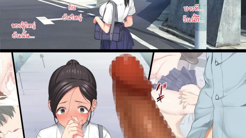 กลัวคนอื่นจะคาบเธอไปกิน-2-Aomizuan-Katsurai-Yoshiaki-3