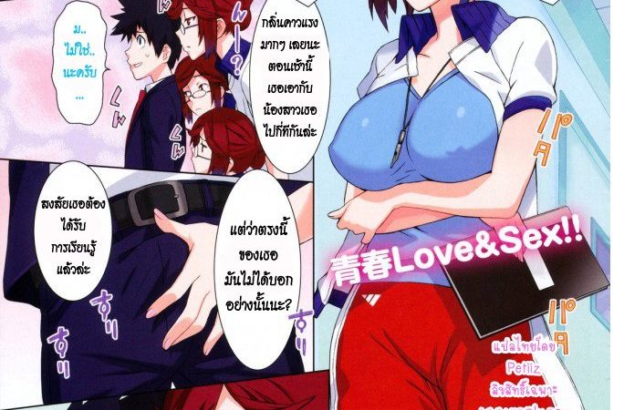 การเรียนรู้กับคุณครูสาว-1