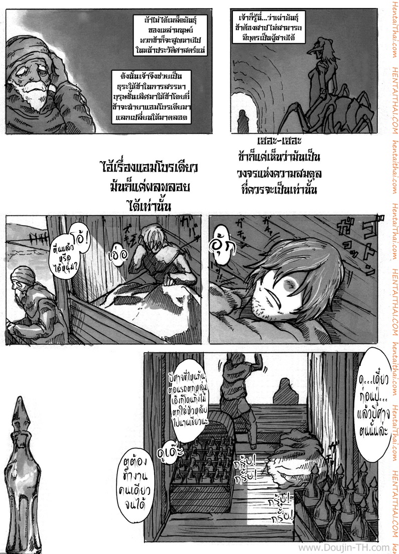 ความทุกข์ของปีศาจสาวอาแร็คเน่-Konohanaya-gozz-23