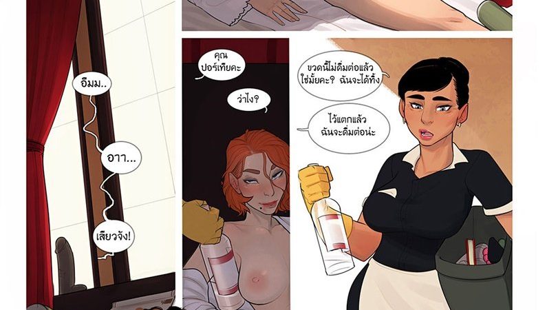 คุณนายขี้เงี่ยนกับสาวใช้ขี้อ่อย-1-Incase-The-Mess-1-1